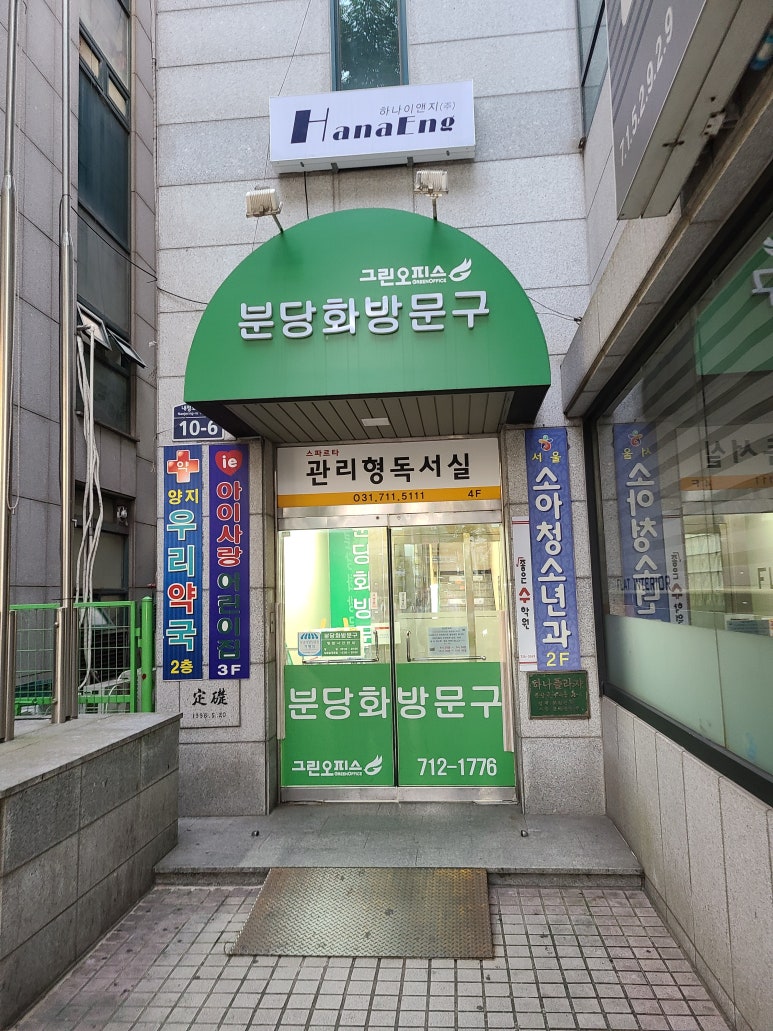 모닝글로리수내 이미지