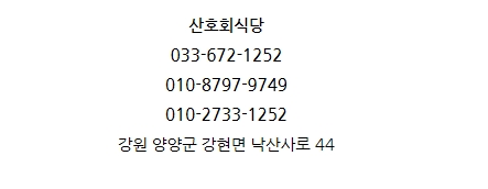 사계절회식당 이미지