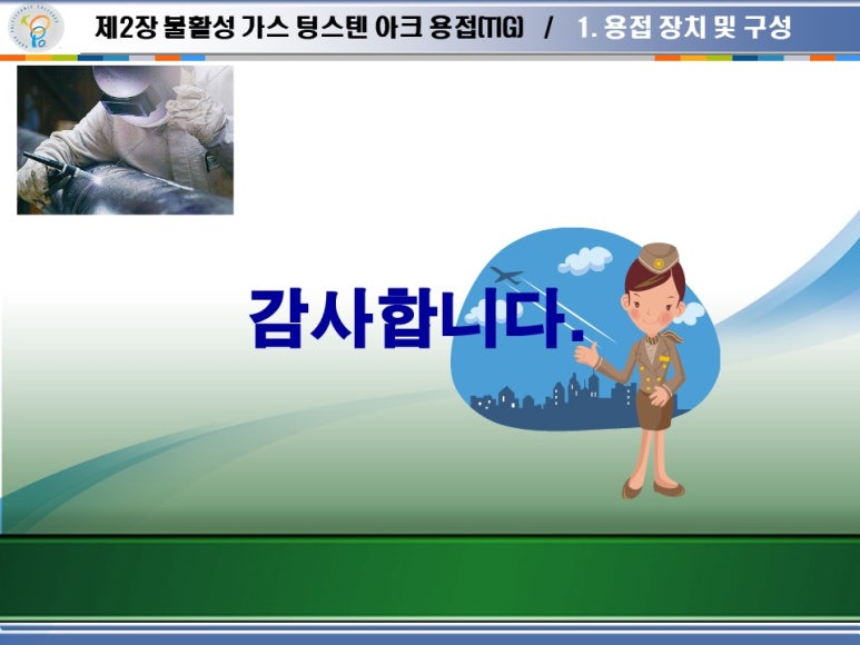 인천플랜트배관용접학원 이미지