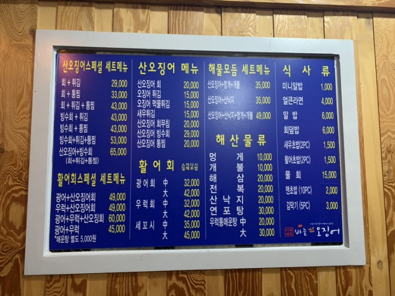 신기촌활어회 이미지