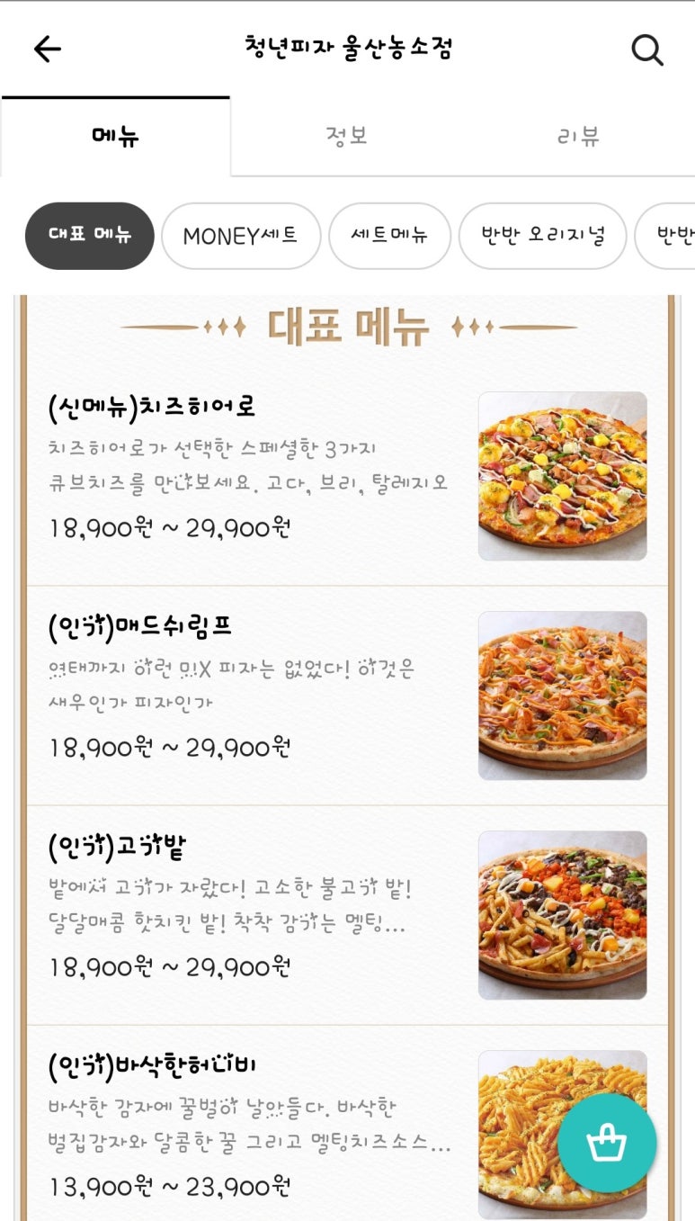 청년피자울산농소점 이미지