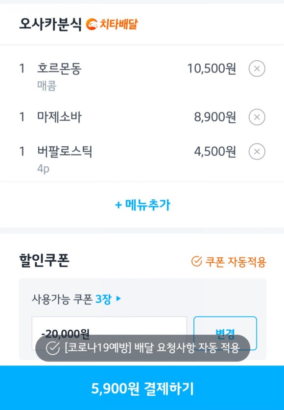 오사카분식 이미지