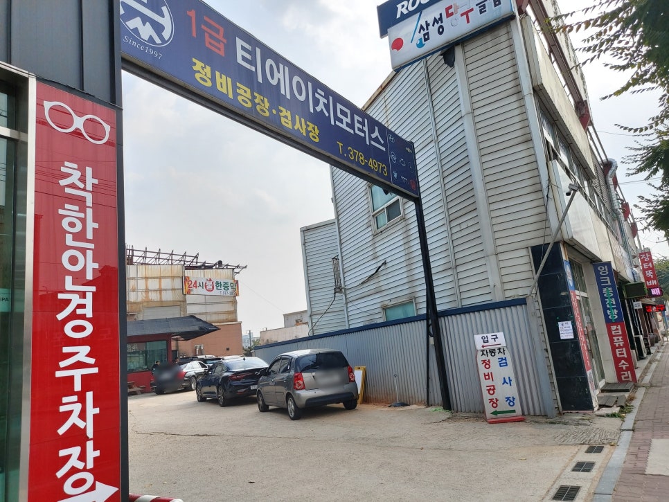 티에이치모터스 이미지