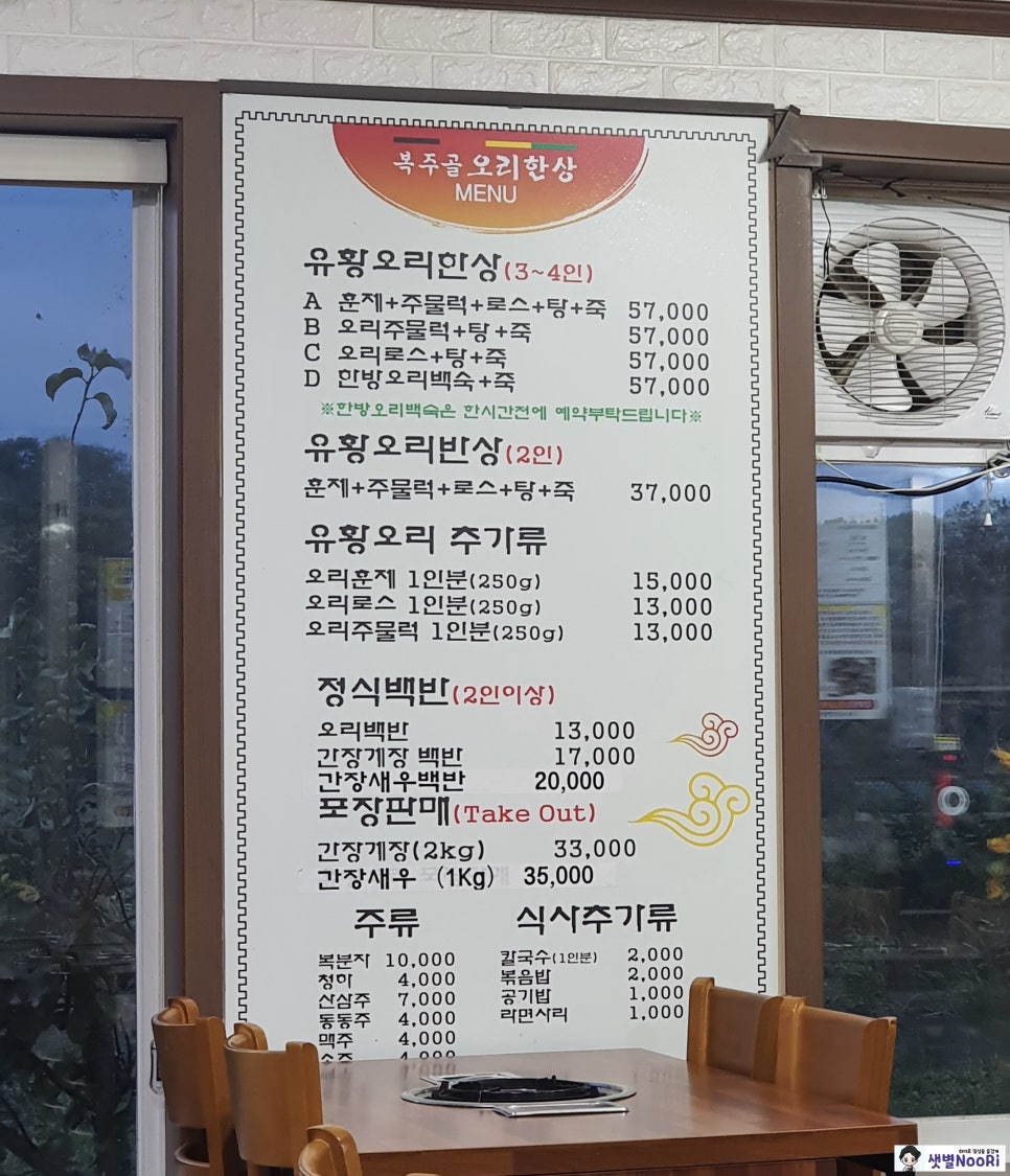 복주골오리한상 이미지