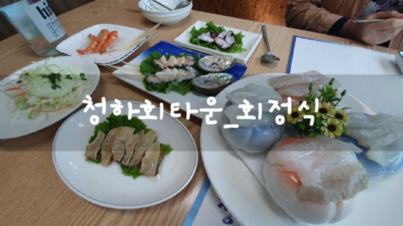 청하회타운 이미지