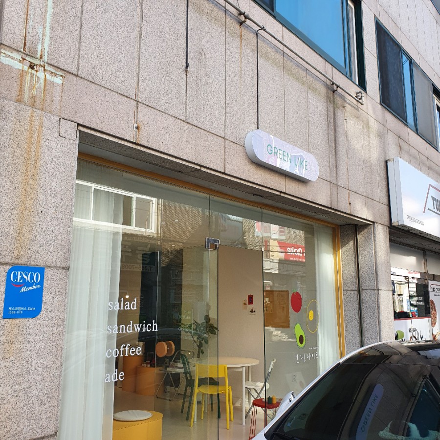 라이크분식 이미지