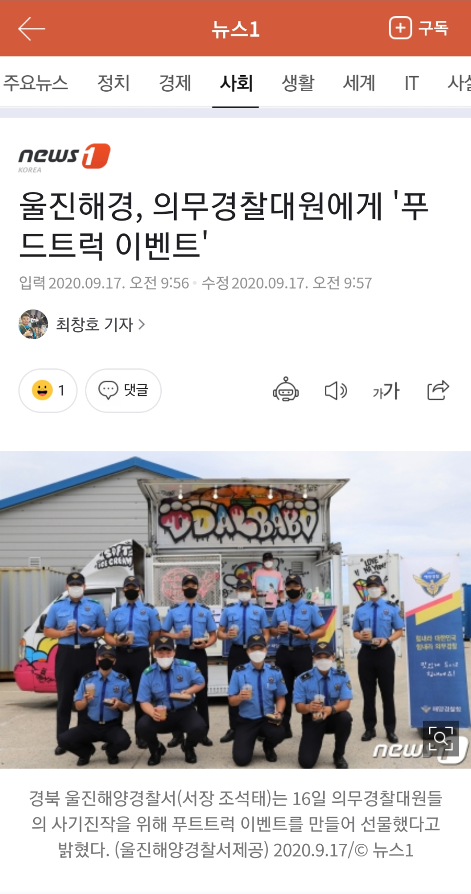 속초해양경찰서 이미지