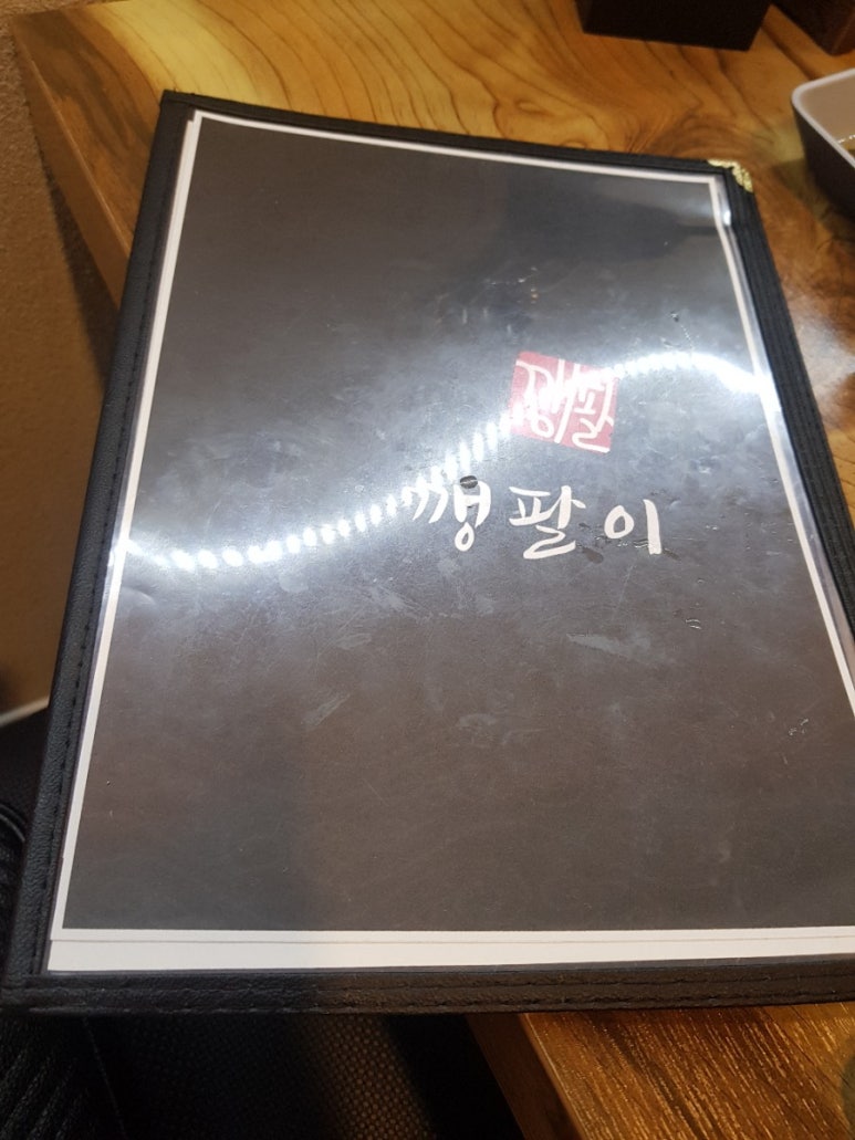 깽팔이 이미지