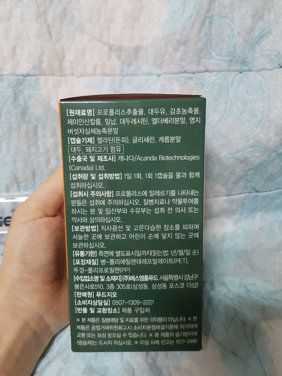 (주)지오푸드 이미지