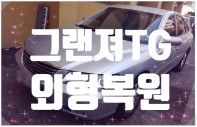 동양자동차정비공업사 이미지