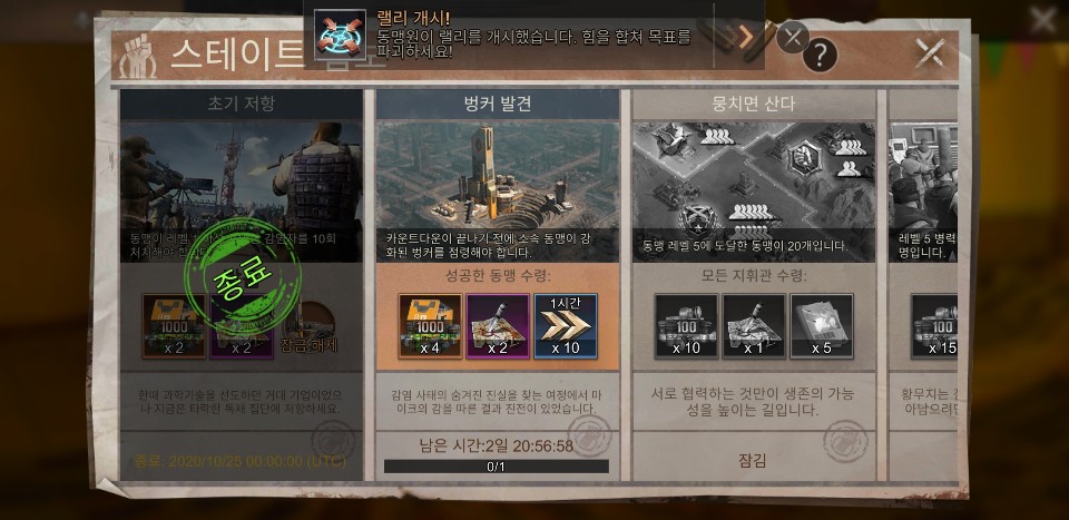 서바이벌벙커 이미지