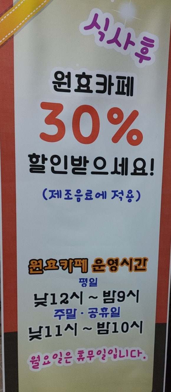 원효한우촌 이미지
