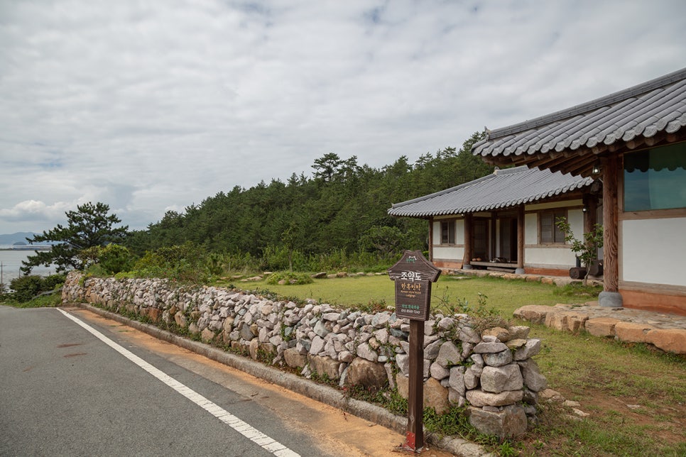 조약도한옥체험 이미지