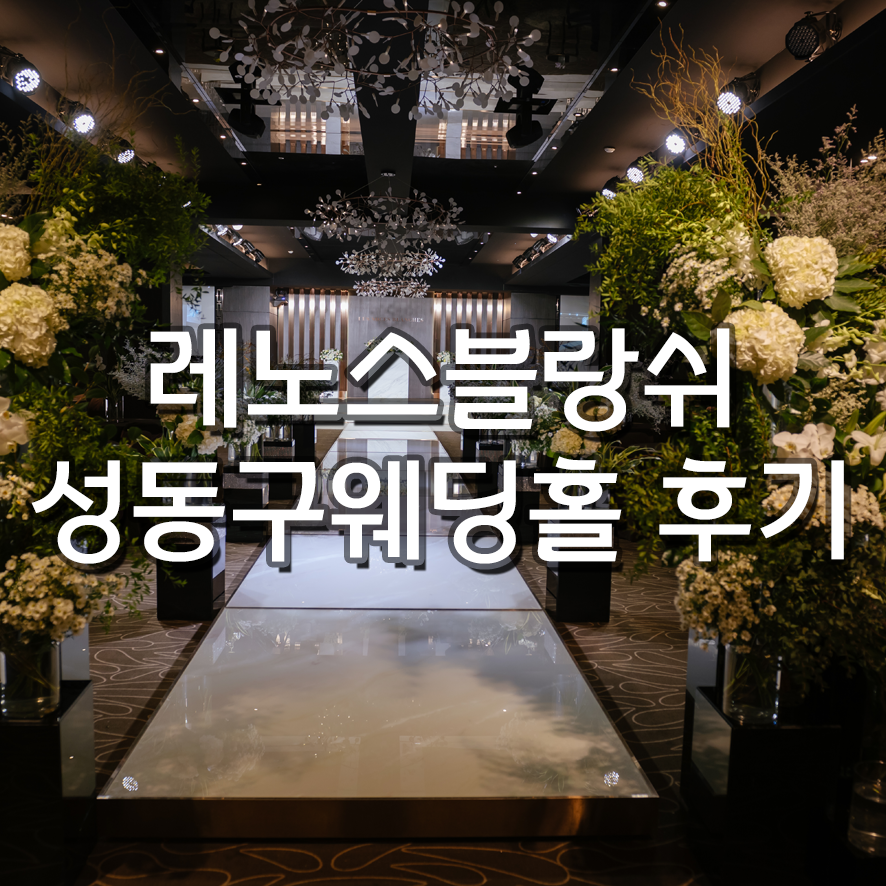 블랑쉬정원 이미지