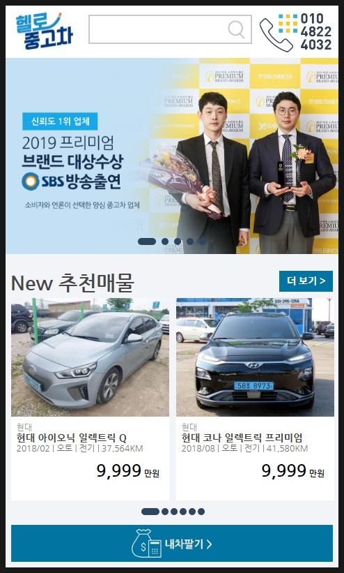 단모터스 이미지