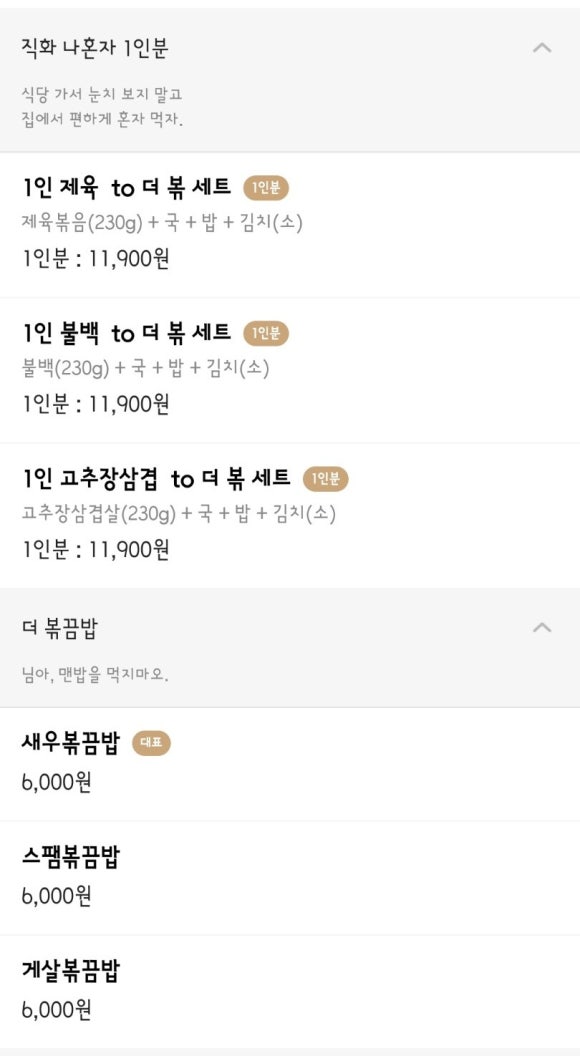 더볶다 이미지