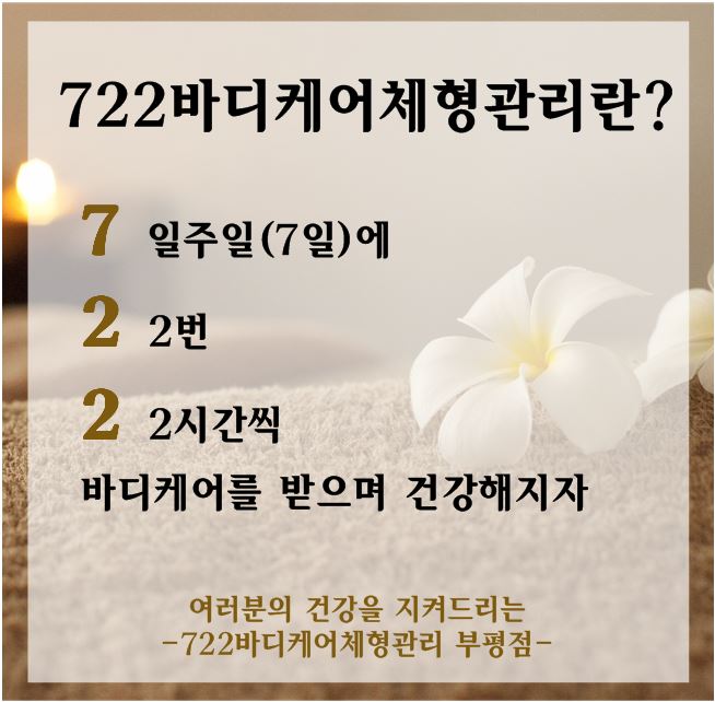 경락바디케어 이미지
