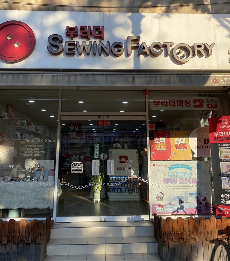 마미재봉틀 이미지