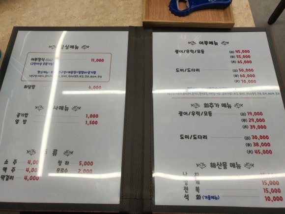 어부신씨 이미지