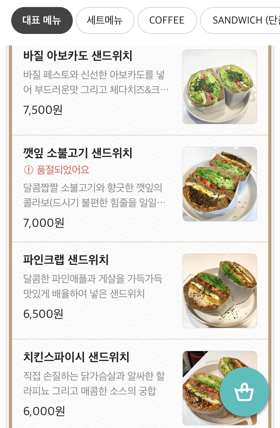 샌드앤유 이미지
