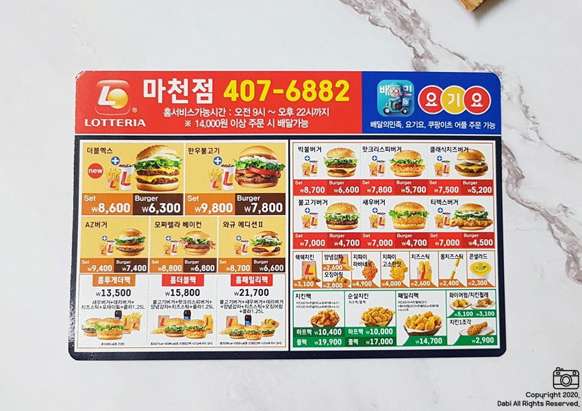 롯데리아 마천점 이미지