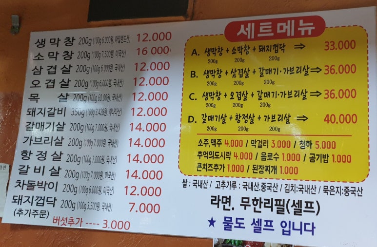기막힌막창 이미지