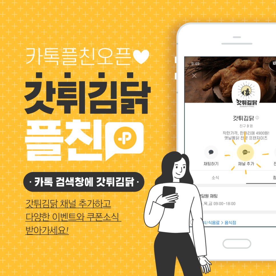 갓튀김닭김천 이미지