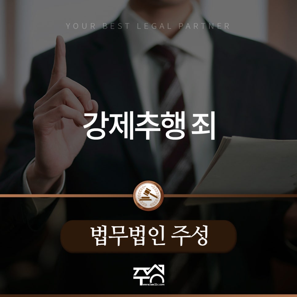 법무법인주성 이미지