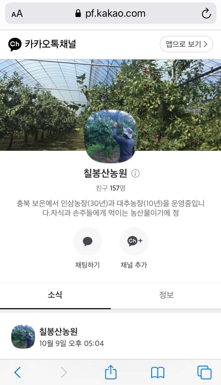 칠봉산농원 이미지