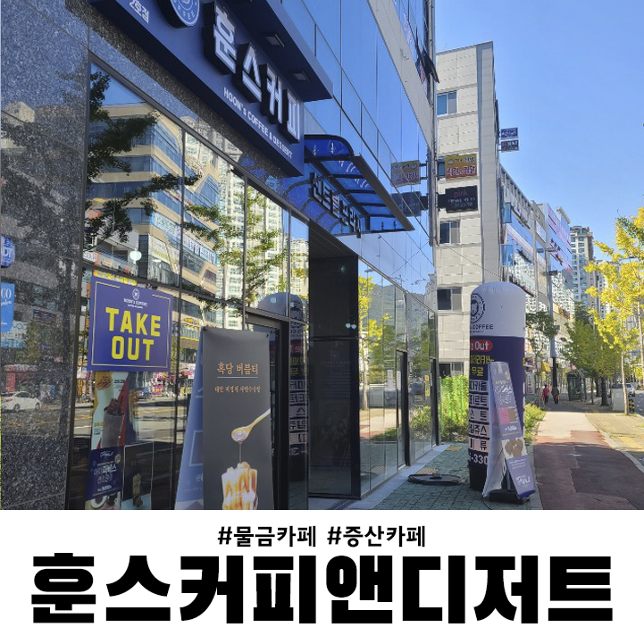 훈스커피 이미지