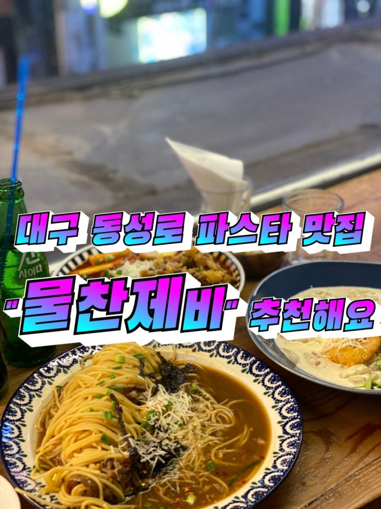 제비파스타 이미지