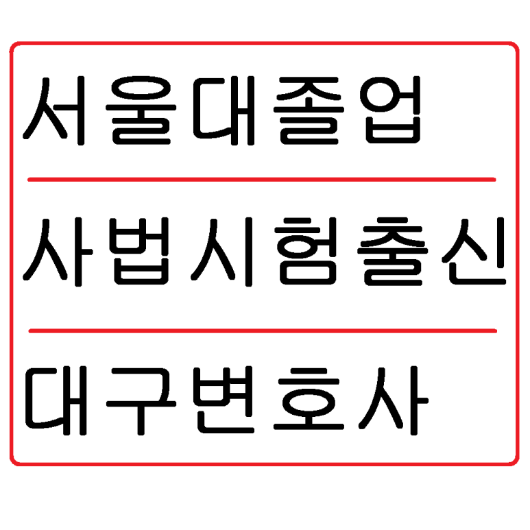 변호사권용덕 이미지
