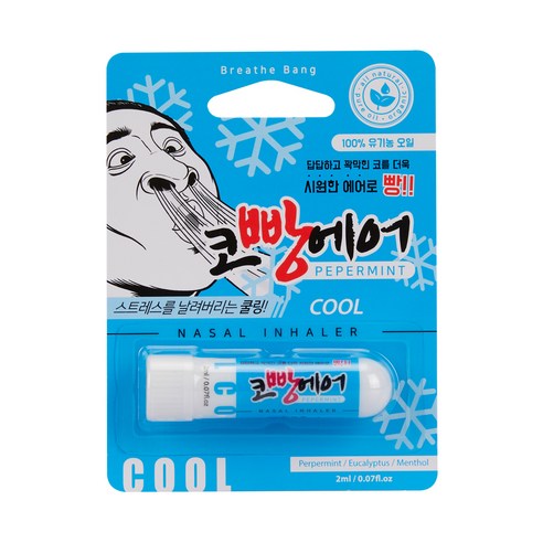 쿨아로마 이미지