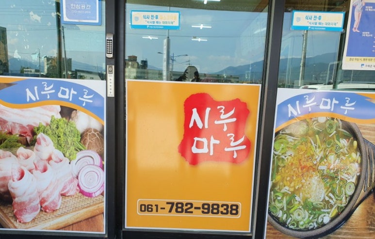 시루마루 이미지