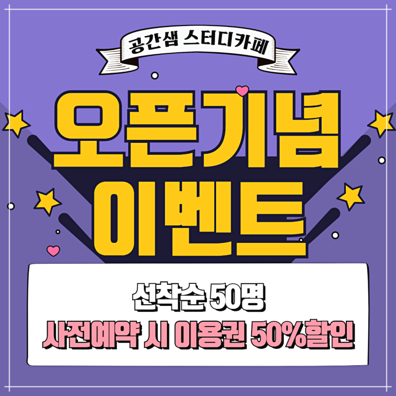 샘24스터디카페 이미지
