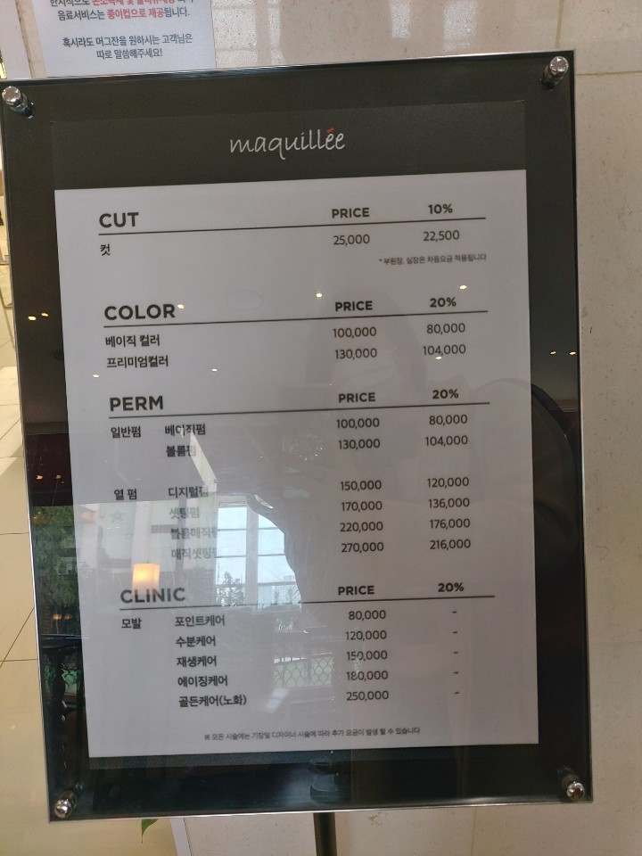 꾸미다헤어살롱 이미지