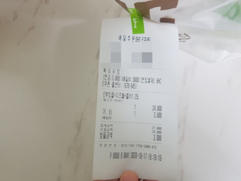 bhc 계룡엄사점 이미지