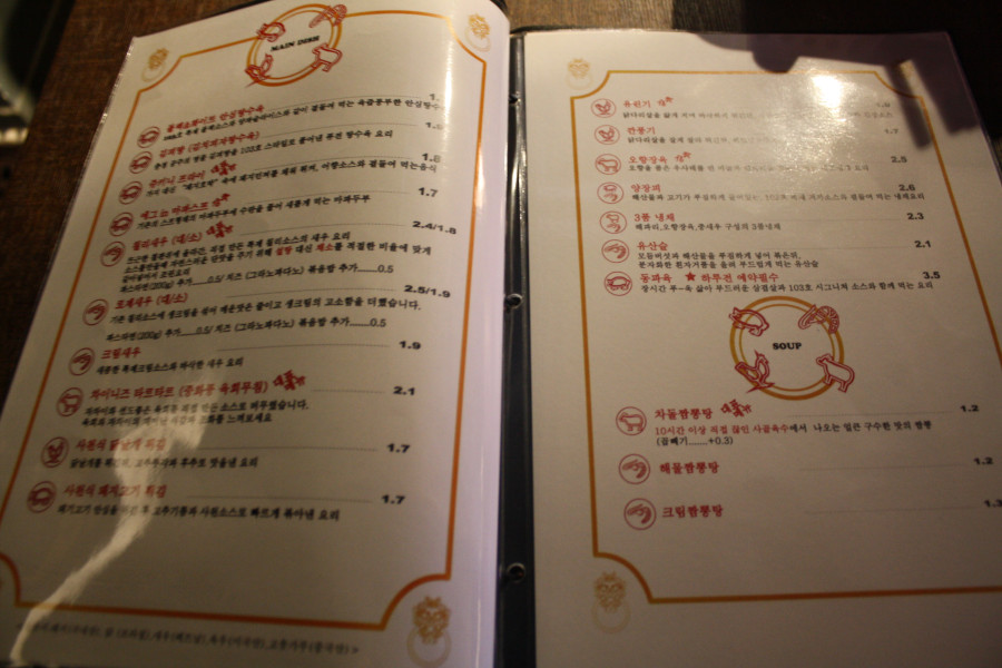 103포차 이미지