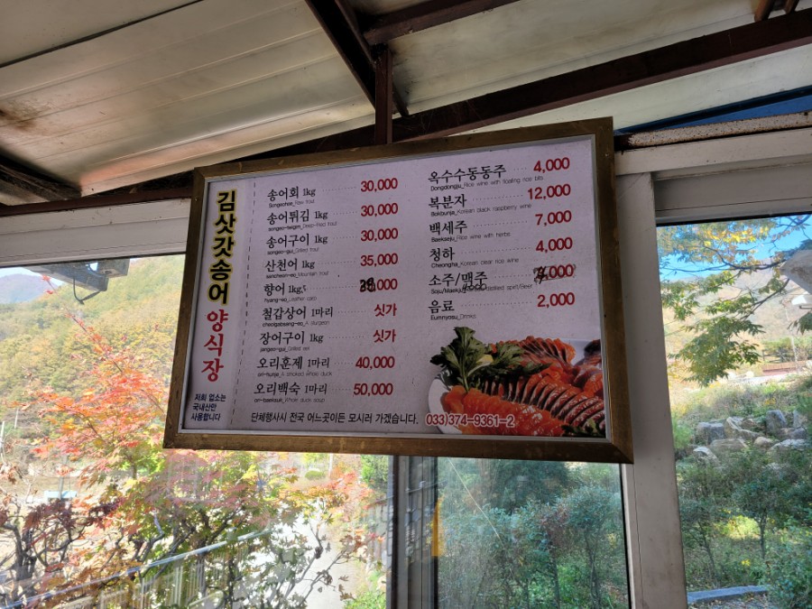 김삿갓수산 이미지