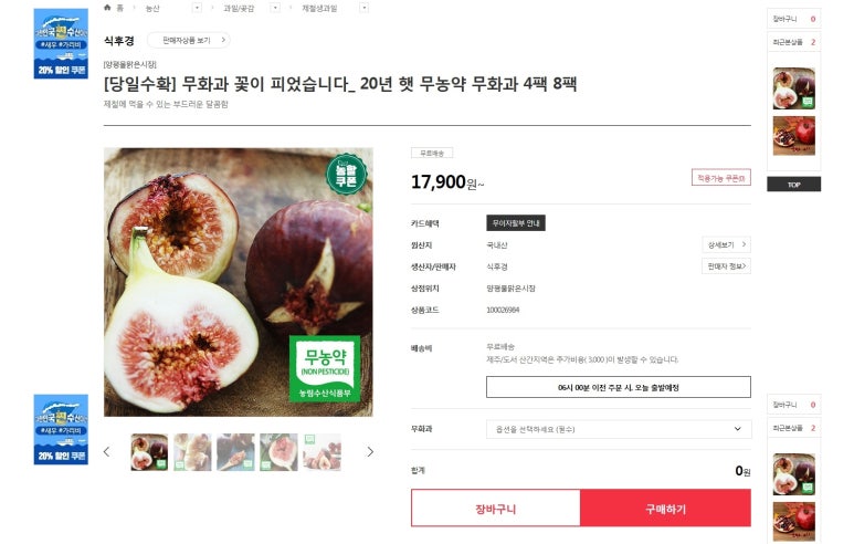 온누리식품(수산) 이미지