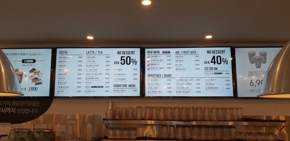 에이바우트커피종합경기장점 이미지