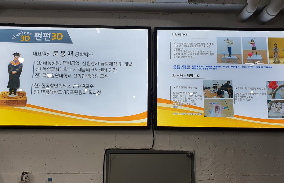 주식회사 펀펀 이미지
