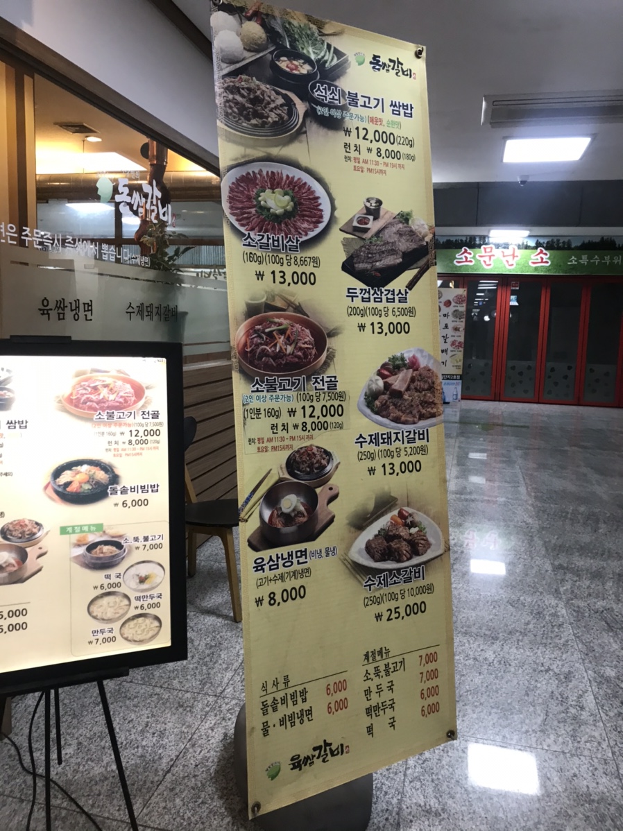 육쌈냉면가산디지털 이미지