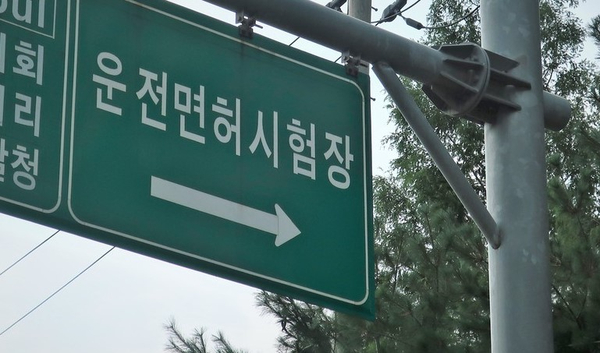 법무사이원태 이미지