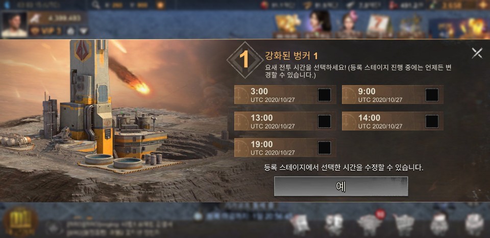 서바이벌벙커 이미지