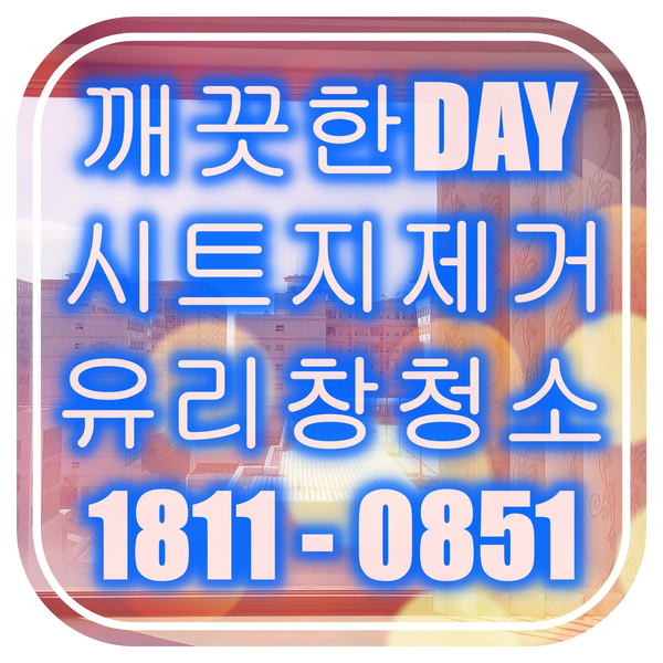 경기청소전문직업학원 이미지