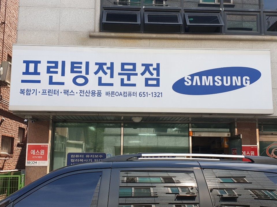 화성바른컴퓨터 이미지