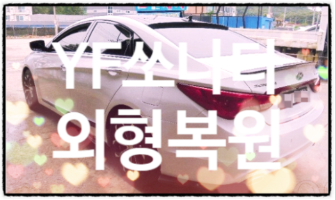 동양자동차정비공업사 이미지