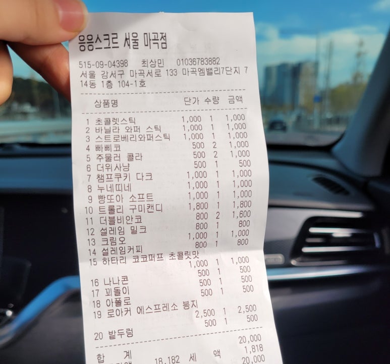 응응스크르 사진 5