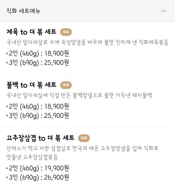 더볶다 이미지
